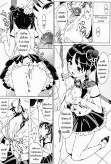 Idol Sister Ch. 4-5, 12, ไทย