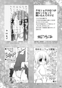 おむ☆フェス開催記念合同誌創刊号「おむつっ娘PARTY!」, 日本語