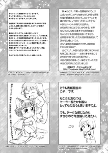 おむ☆フェス開催記念合同誌創刊号「おむつっ娘PARTY!」, 日本語