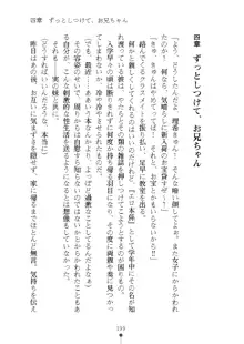 クーマゾ！2　しつけてお兄ちゃん, 日本語