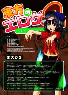 Touhou no Eroge 4, 中文