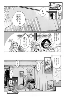 女子♀の心得!, 日本語