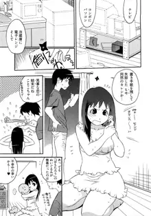 女子♀の心得!, 日本語