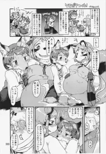 東方PLUMFUR3, 日本語