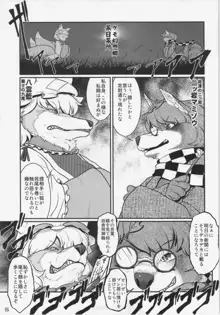 東方PLUMFUR3, 日本語