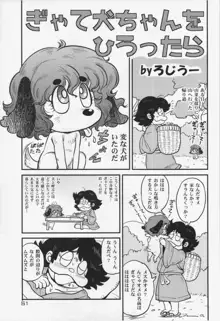 東方PLUMFUR3, 日本語