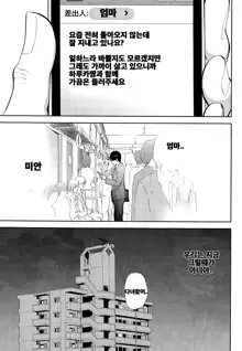 Netoraserare Ch. 17, 한국어