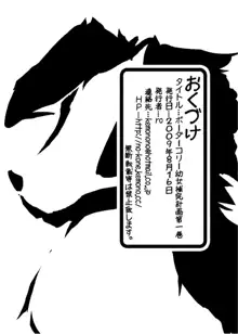 Border Collie Youjo Hokan Keikaku Vol. 1 | Border Collie Little Girl Complementary Plan Volume 1, English