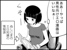 みっくみくな反応 71-115, 日本語