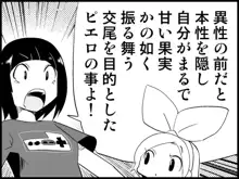 みっくみくな反応 71-115, 日本語