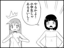 みっくみくな反応 71-115, 日本語