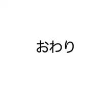 みっくみくな反応 71-115, 日本語