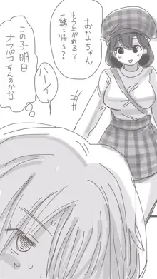 おなこちゃんの絵日記, 日本語