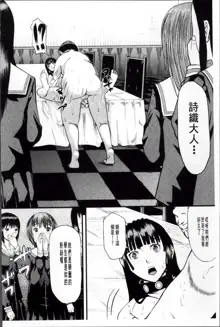 Onna Jigoku Niku no Tsubo~Hentai Rui Inran Ka Mesu Buta Ichidaiki~ | 女地獄、肉之壺 ~変態類淫乱科淫母豬一代記~, 中文