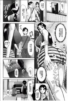 Onna Jigoku Niku no Tsubo~Hentai Rui Inran Ka Mesu Buta Ichidaiki~ | 女地獄、肉之壺 ~変態類淫乱科淫母豬一代記~, 中文