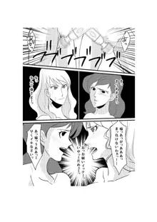 Fushi no Kyouten Ureta Onna no Tatakai - Fujiko VS Emmanuelle, 日本語