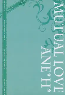 相思相愛姉えっち4, 日本語