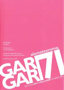 GARIGARI 71, Português