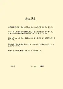 Oji-chan to Gifu to Giri no Musuko to, Kyonyuu Yome. | El Abuelo, el Suegro, el Hijastro y la Novia Tetuda, Español