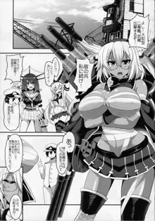 大艦巨乳武蔵, 日本語