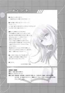 あなたの秘書が捕まりました。, 日本語