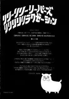 リリーリリーリーパーズリリリリリラクゼーション, 日本語