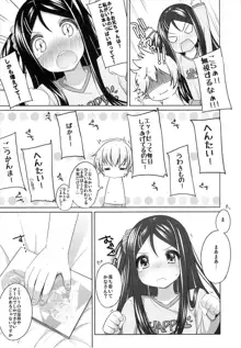 かなちゃん総集編!, 日本語