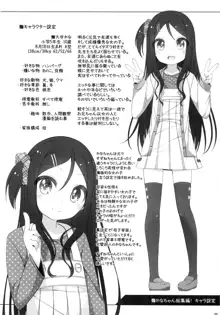 かなちゃん総集編!, 日本語