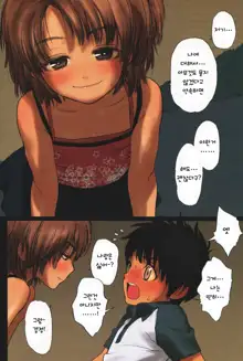 Lolicon Special 5, 한국어