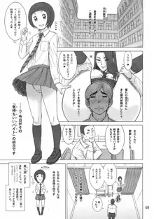 32.5回転 ヌキアナ, 日本語