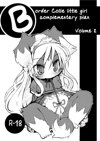 Border Collie Youjo Hokan Keikaku Vol. 2 | Border Collie Little Girl Complementary Plan Volume 2, English