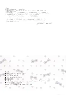 ヤミ☆プチちゃんねる, 日本語