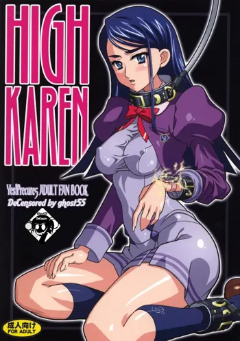 HIGH KAREN (decensored), English