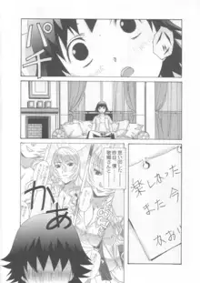 夢苑ノ花蜜～若葉～ VOLUME 02, 日本語