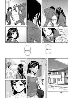 Boku to Kanojo to Yuurei to Ch. 1, 한국어