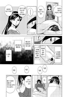 Boku to Kanojo to Yuurei to Ch. 1, 한국어