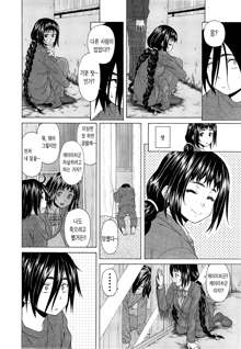 Boku to Kanojo to Yuurei to Ch. 1, 한국어