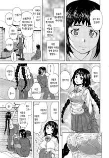 Boku to Kanojo to Yuurei to Ch. 1, 한국어