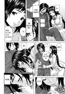 Boku to Kanojo to Yuurei to Ch. 1, 한국어