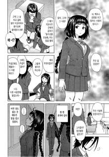 Boku to Kanojo to Yuurei to Ch. 1, 한국어