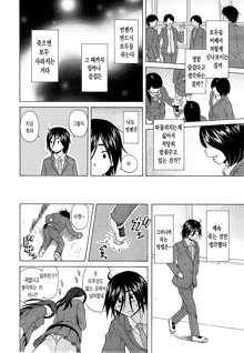 Boku to Kanojo to Yuurei to Ch. 1, 한국어