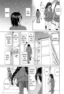 Boku to Kanojo to Yuurei to Ch. 1, 한국어