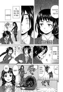 Boku to Kanojo to Yuurei to Ch. 1, 한국어