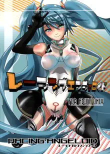 Racing Angeloid, English