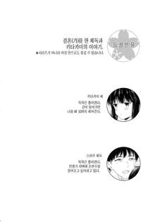 Kitakami no Yu | 키타카미의 욕실, 한국어