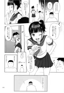 デリバリーな少女の絵本, 日本語