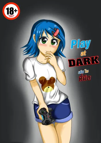 Play at Dark