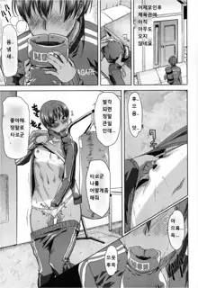 Dakare mashita...Ato...Ne...Ni--- Ch. 1, 한국어