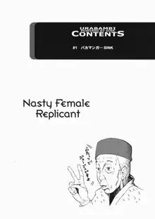 ウラバンビ vol.30 Nasty Female Replicant, 日本語