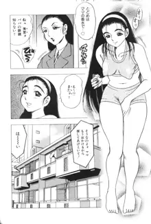 モーション娘。, 日本語